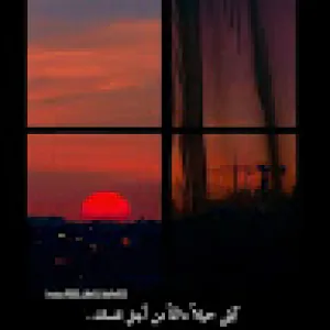 Meghwar Alragh