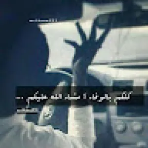 Alaa Alda7foo7