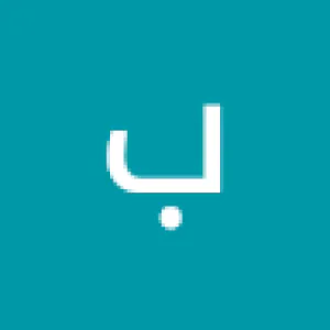 ‫بكر امين صالح صالح (السورقي)‬‎