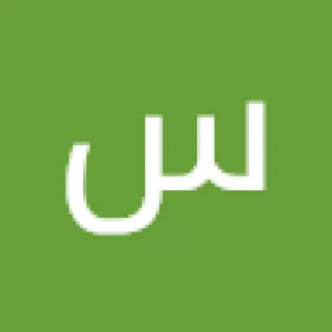 سوسن اليافعيه