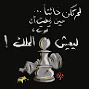 Khalel