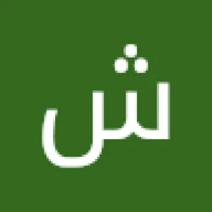 شذى الجنوب