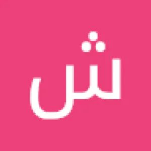شهاب راغب
