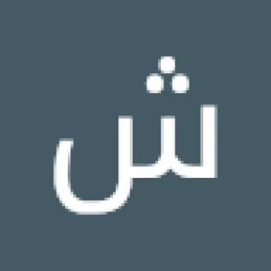 شريف صالح عطيوه