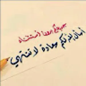 احمد فقيه